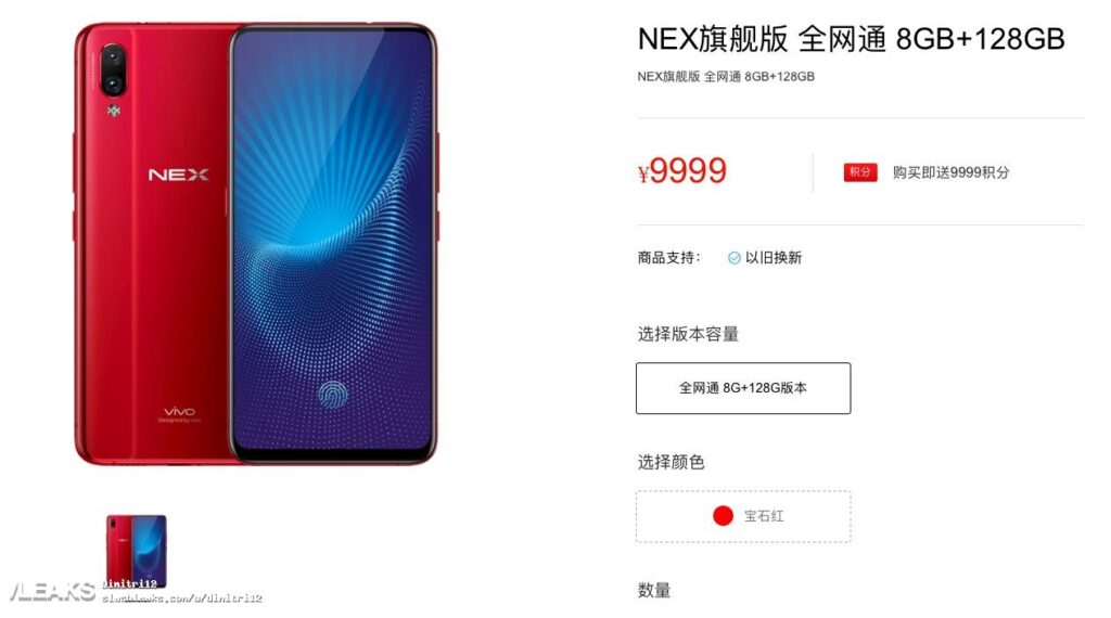 Vivo nex official