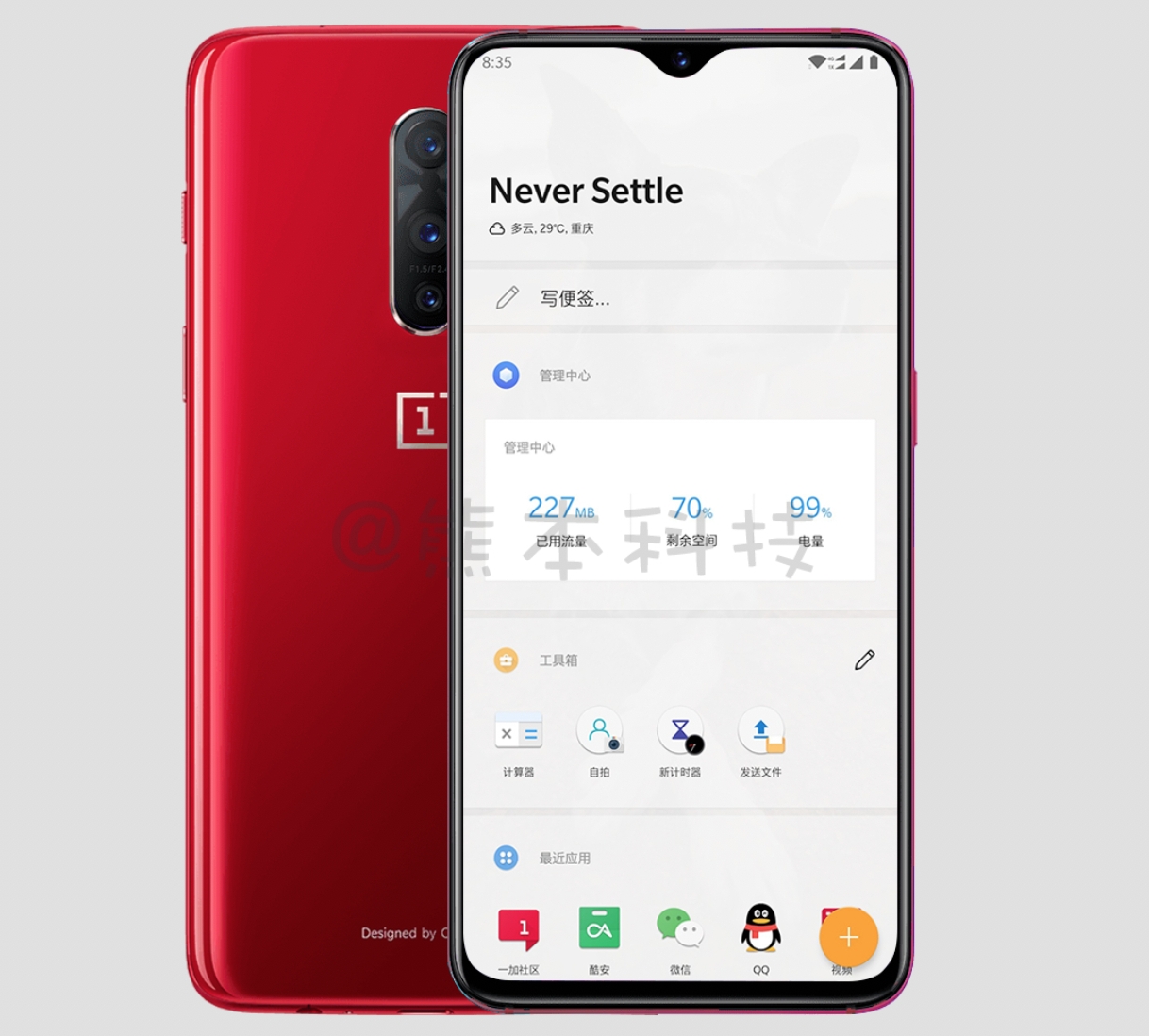 Oneplus 6t Render Leak 1.jpg