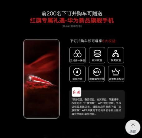 Huawei P40 Red Flag Version Teaser 2 (1).jpg