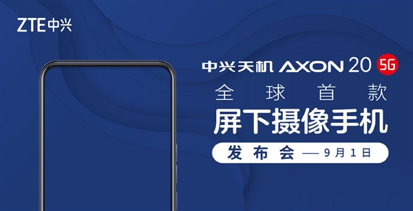 Zte Axon 20 5g September 1 Launch Date 