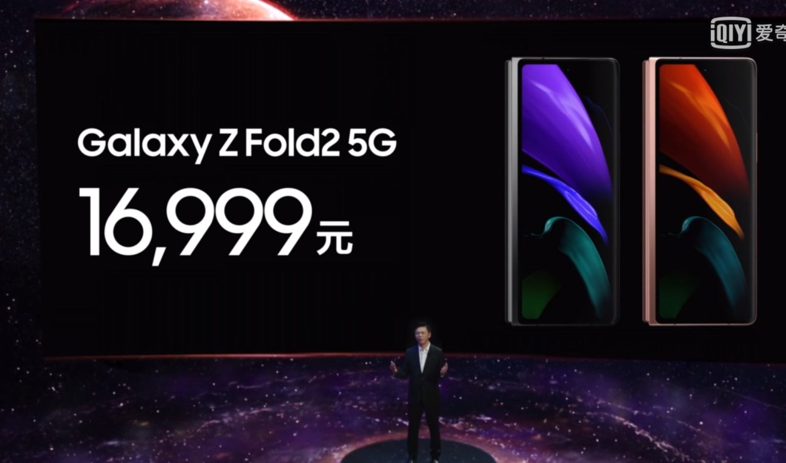 Samsung Galaxy Z Fold 2 kommer till Kina med 512 GB minne – kostar strax under 2500 dollar 20200910 005814.jpg