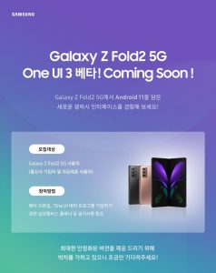 Galaxy_ZFold2_Series_Beta_Promotion_Teaser_Kor_201016.jpg