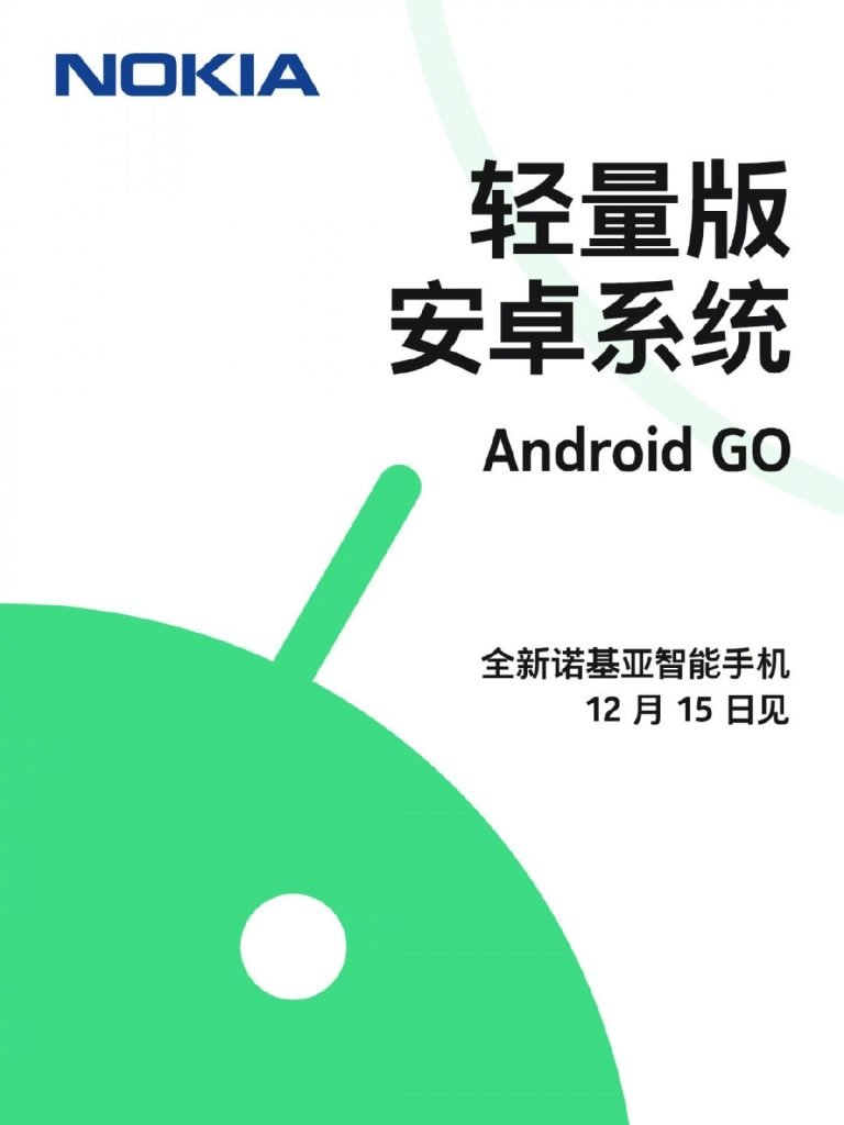15 december kommer HMD Global visa upp en ny Android Go smartphone