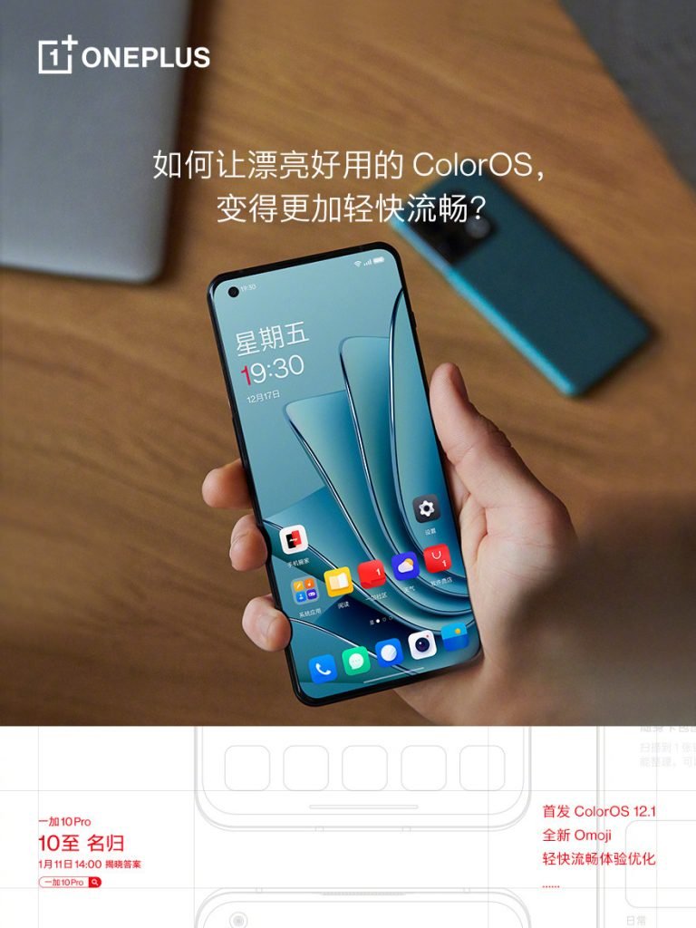 OnePlus 10 Pro kommer med ColorOS 12.1 i Kina