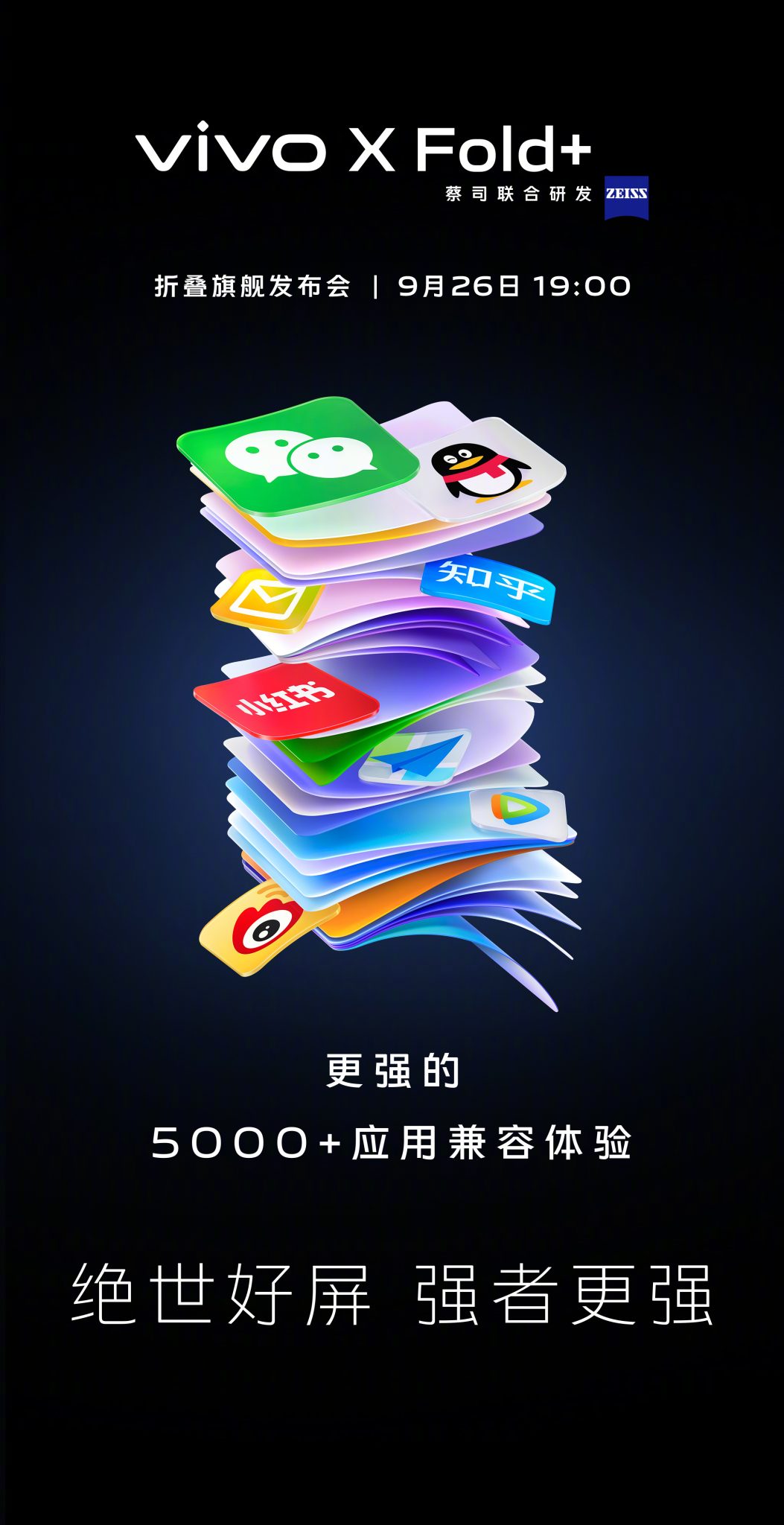 Vivo-X-Fold-3-1-1053x2048