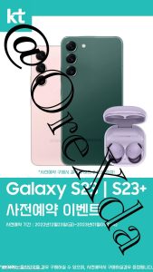 korean-carrier-poster-matches-previously-leaked-samsung-galaxy-s23-design