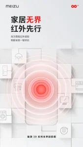Meizu-20-IR-blaster