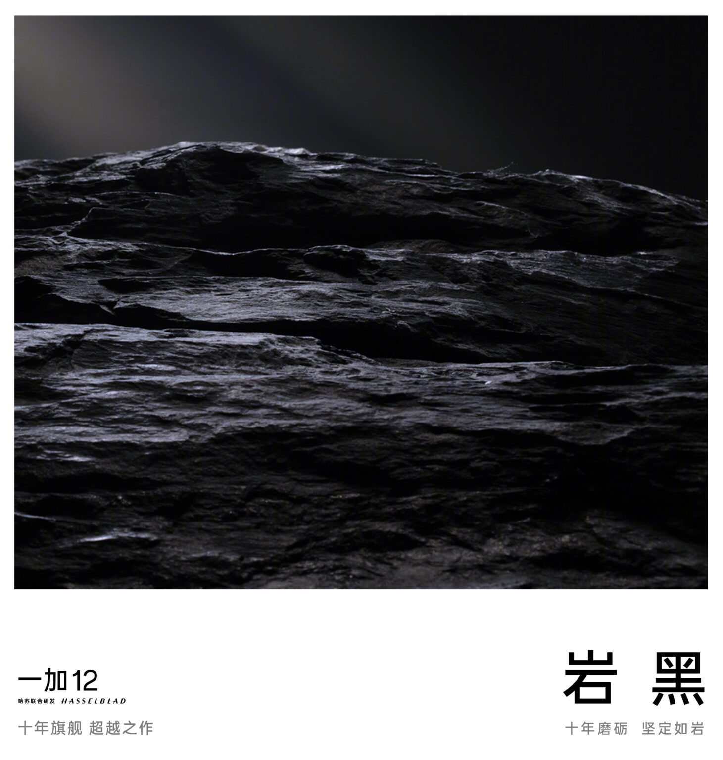 OnePlus släpper ledtråd till vilka kulörer OnePlus 12 blir tillgänglig i