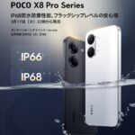 Poco X8 Pro bekräftas bli tillgänglig på ytterligare en marknad
