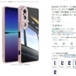 Har skal till Sony Xperia 10 VIII redan läckt?