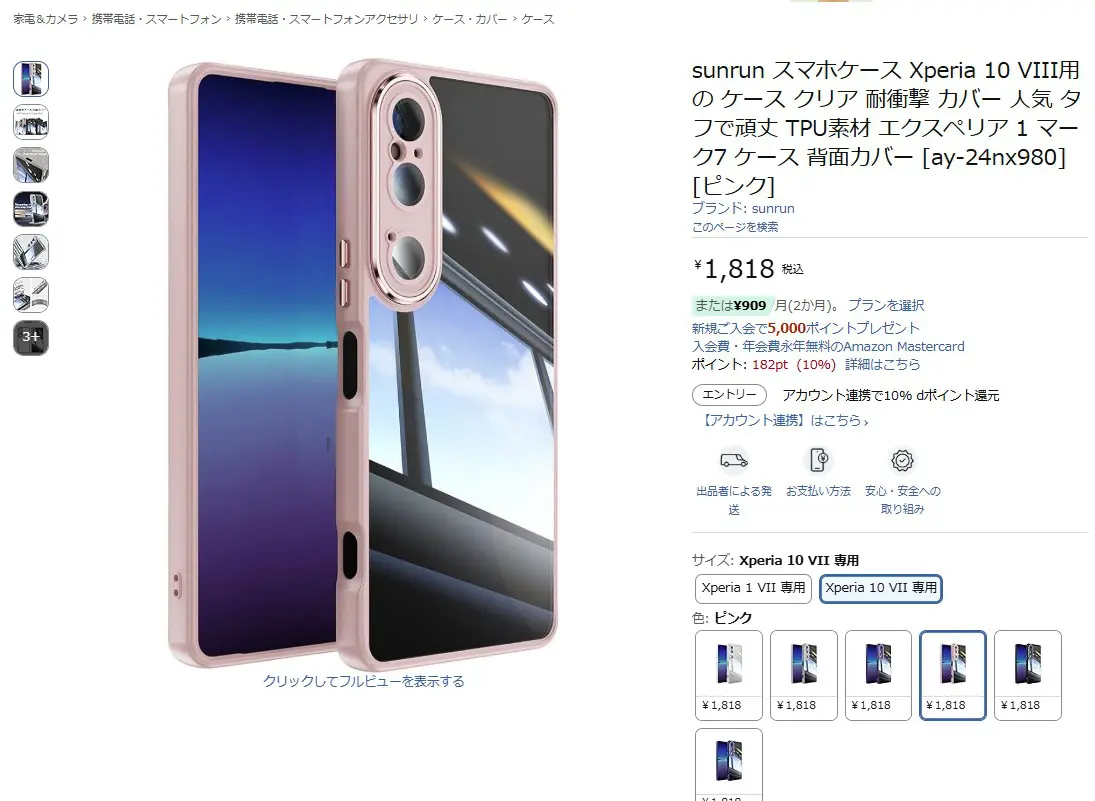 Har skal till Sony Xperia 10 VIII redan läckt?