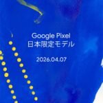 Google Pixel kommer släppa en exklusiv produkt för Japan
