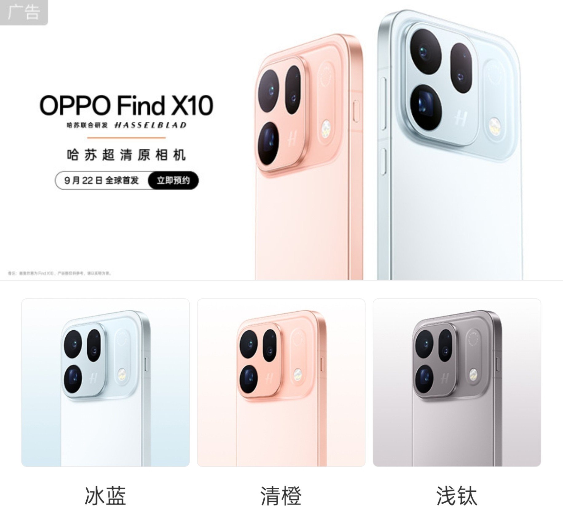 Så här ser OPPO Find X10 ut!